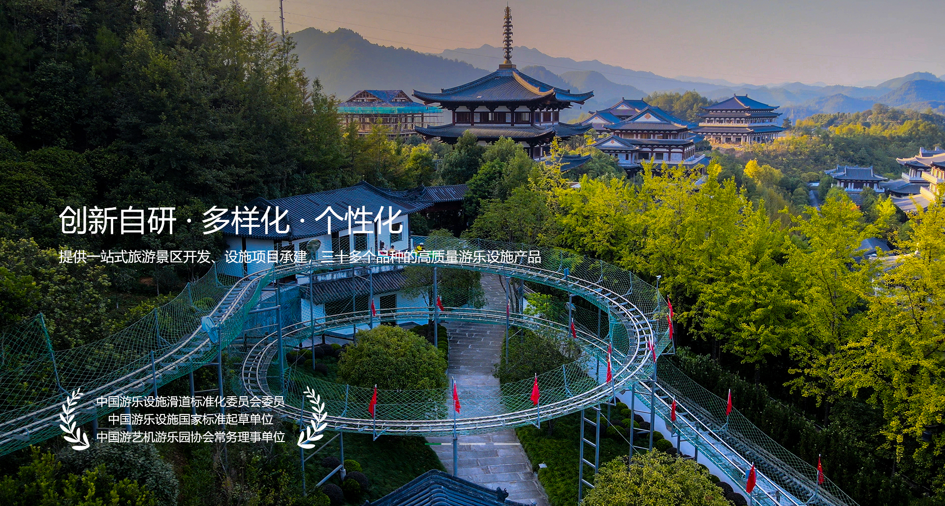 網(wǎng)站首頁-浙江鵬鳴游樂設(shè)備有限公司